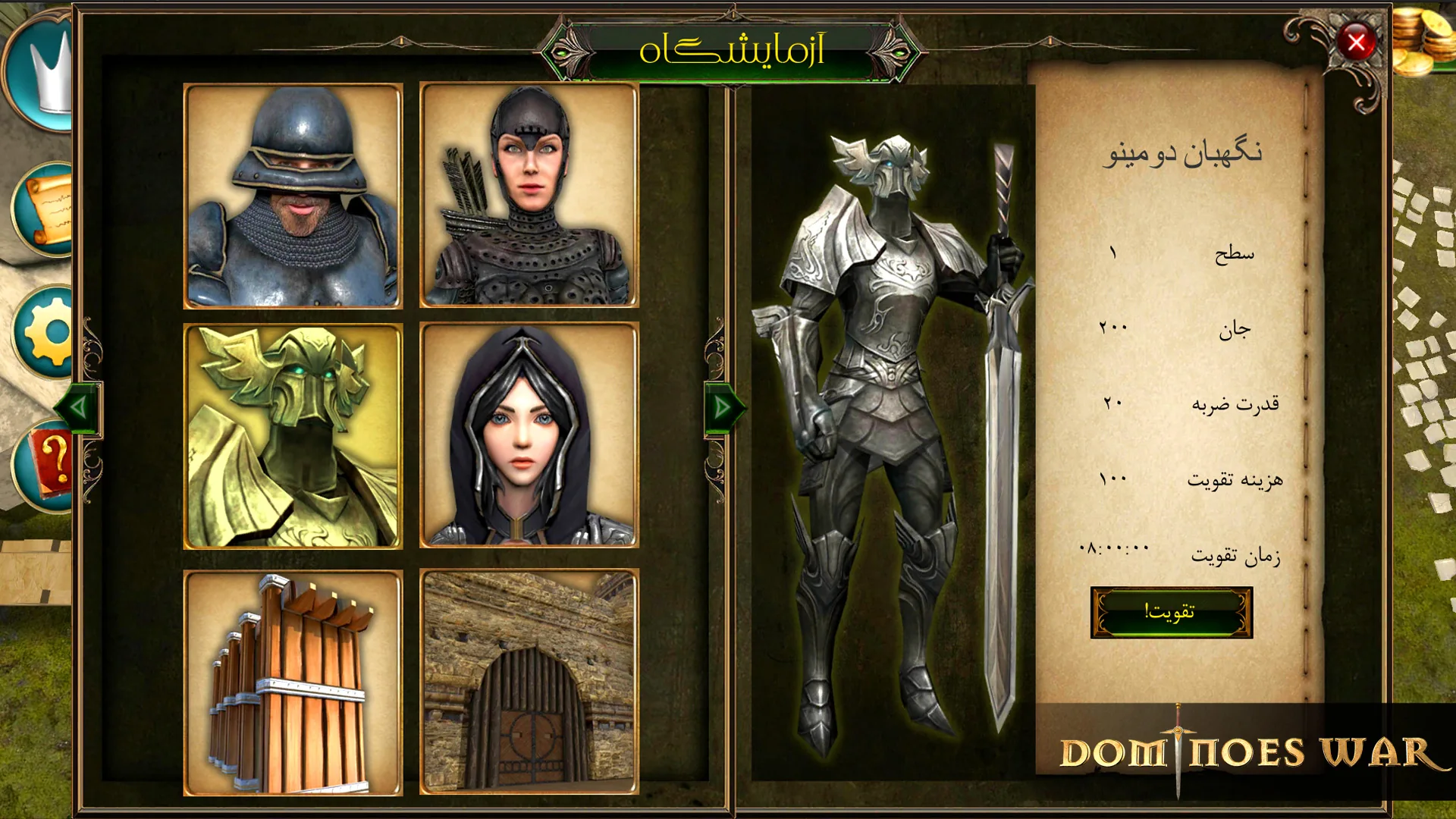 Dominoes War character selection menu