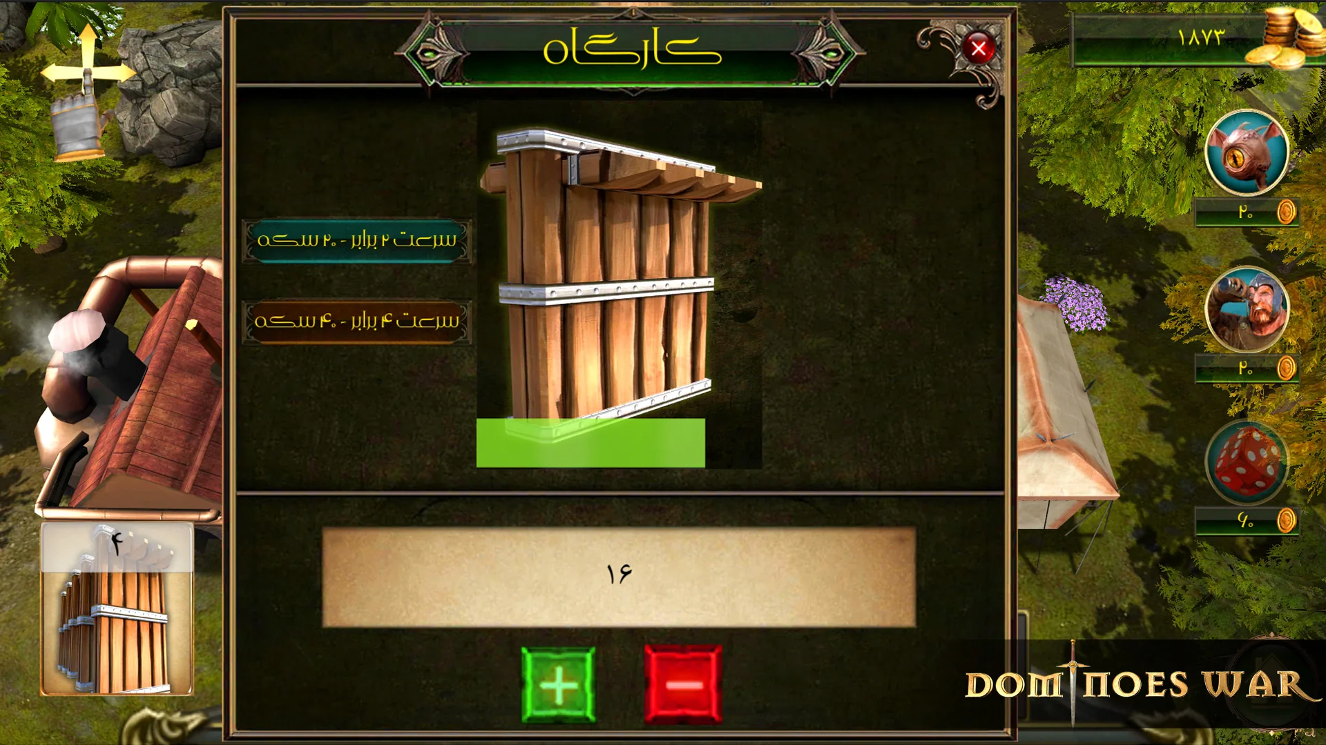 Dominoes War building preview