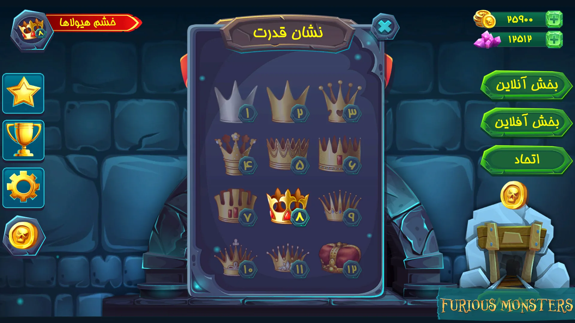 Furious Monsters tournament interface