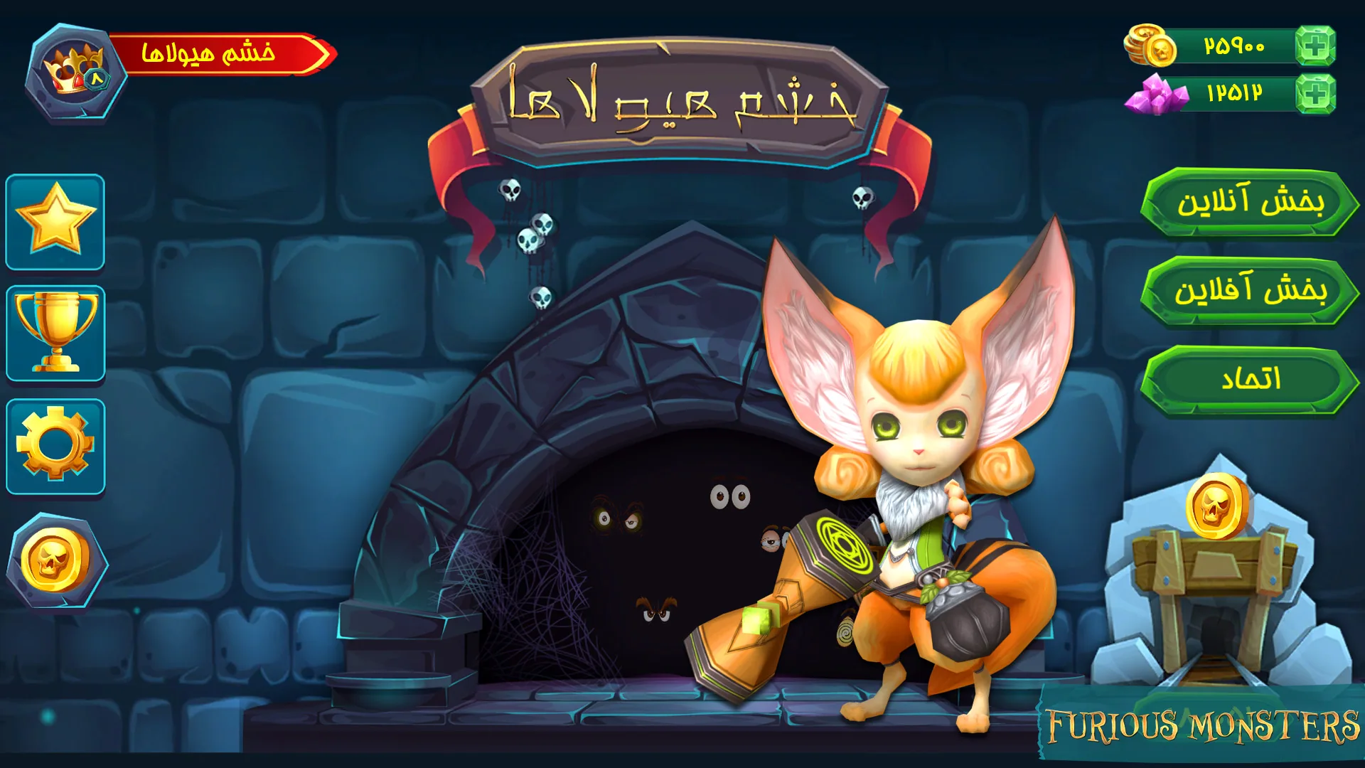Furious Monsters winged character selection