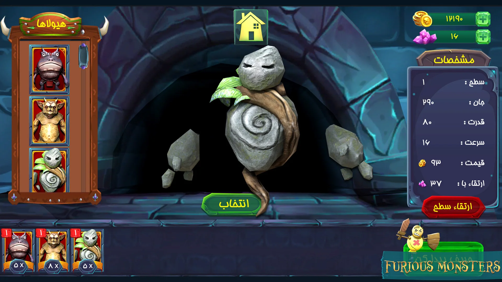 Furious Monsters creature upgrade interface